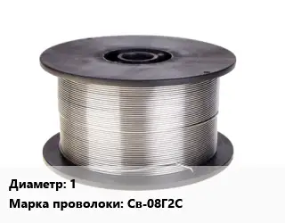 Проволока сварочная 1 Сталь: Св-08Г2С ГОСТ: ТУ 14-1-953-74 омедненная